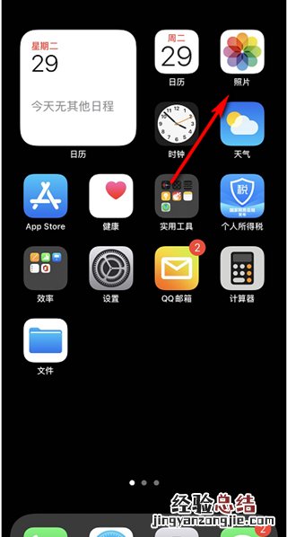 ios14组件照片如何自己选择