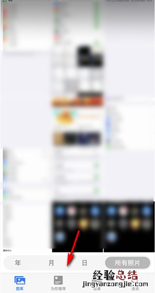 ios14组件照片如何自己选择