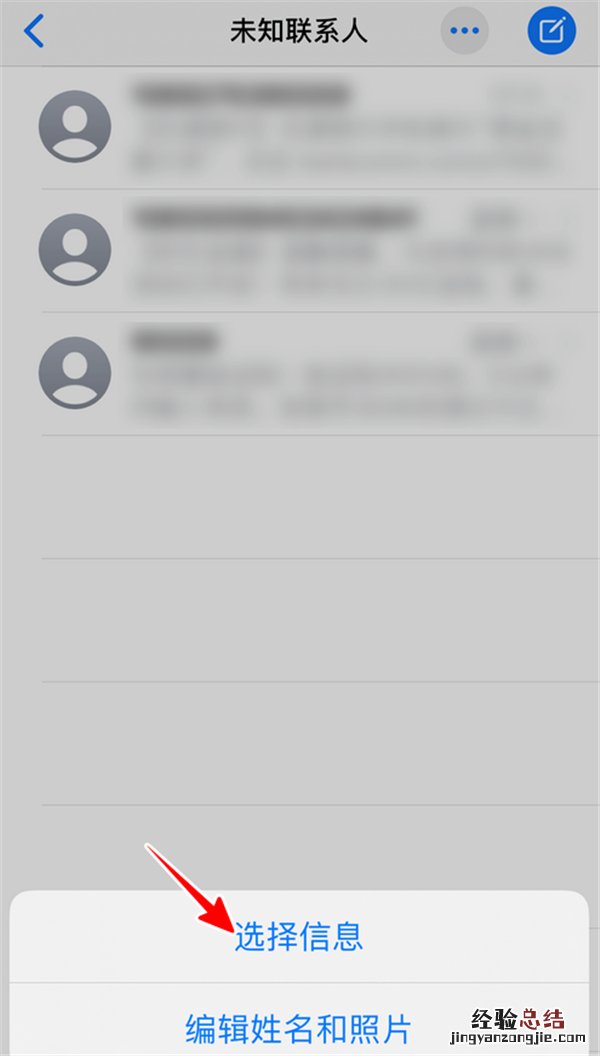 苹果12怎么批量删除信息