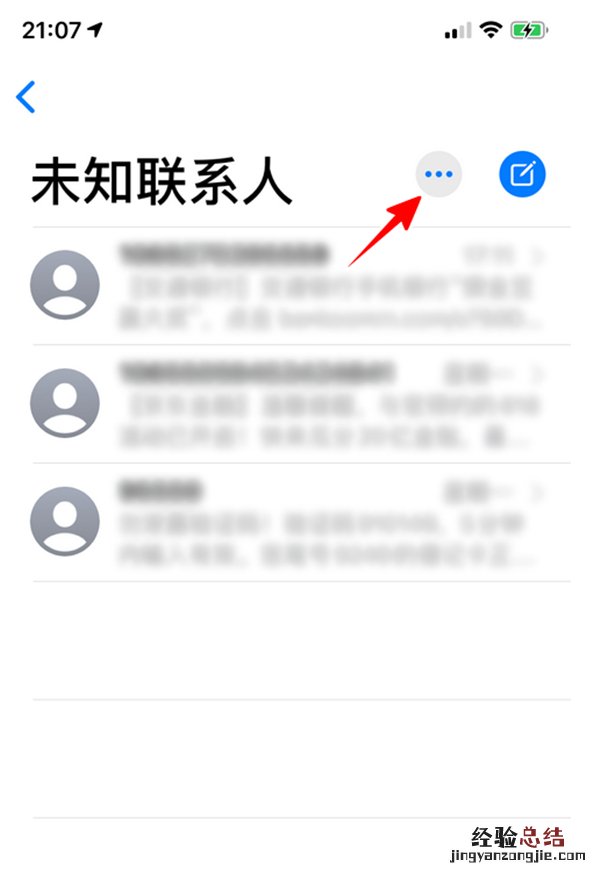 苹果12怎么批量删除信息