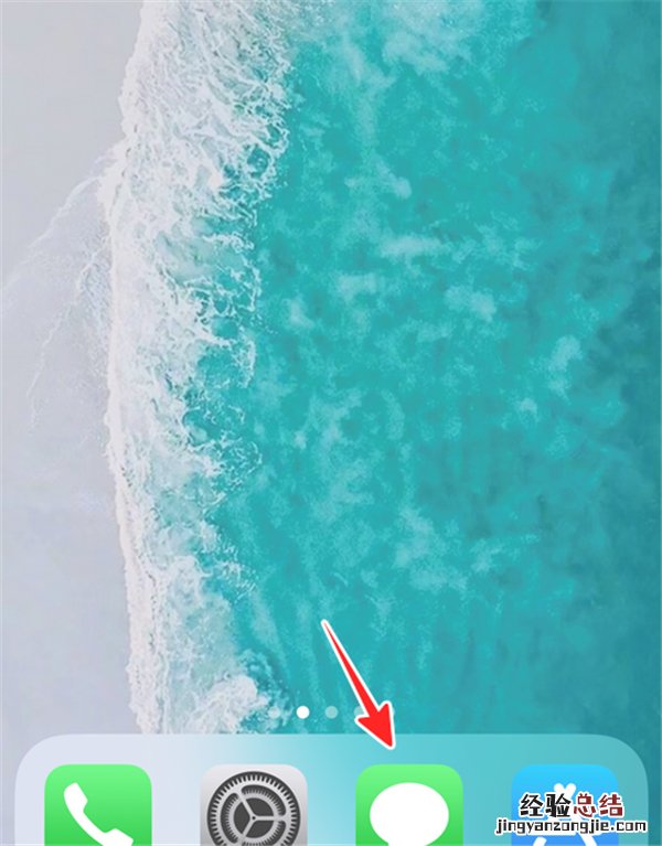 苹果12怎么批量删除信息