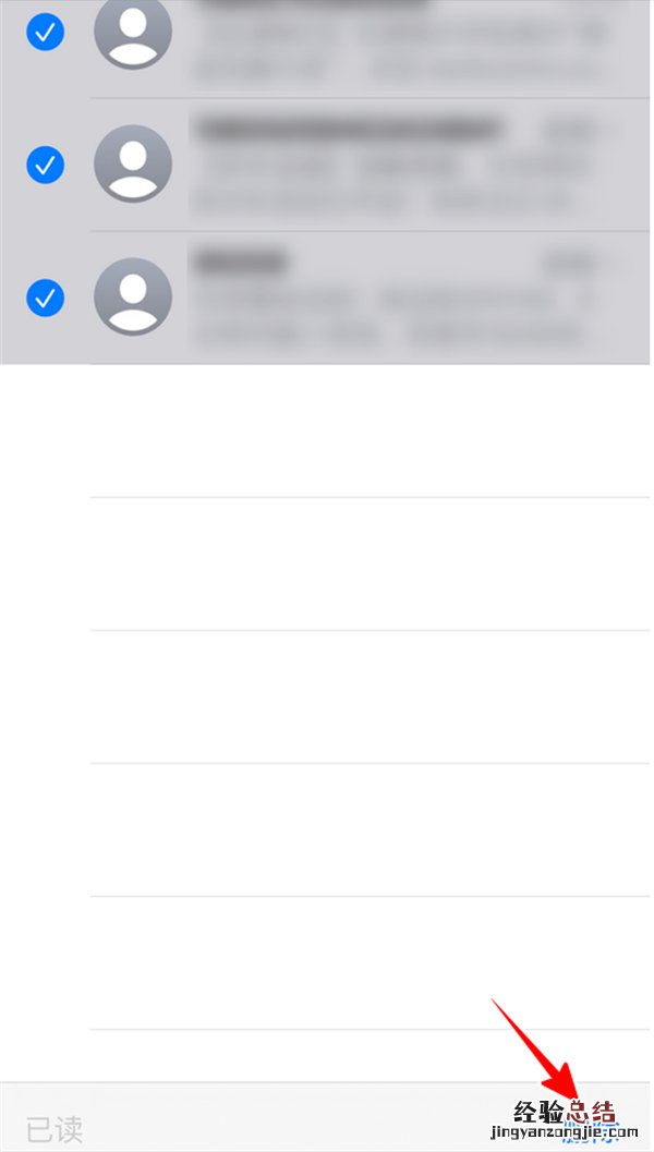 苹果12怎么批量删除信息