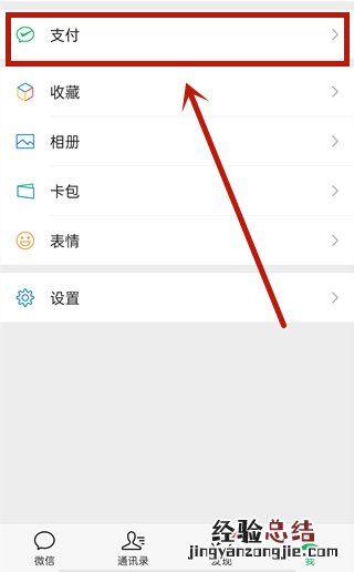 微信怎么查看转账给某个人的记录