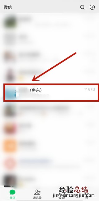 微信怎么查看转账给某个人的记录