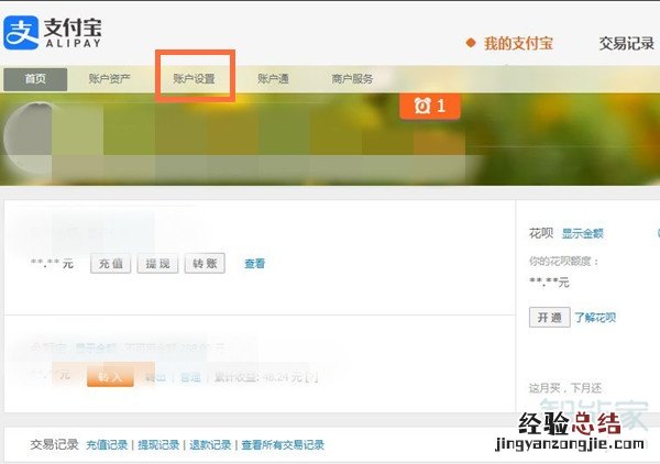 怎么看支付宝注册时间