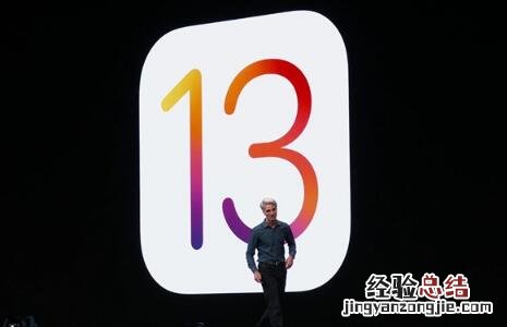 iOS13最新公测版怎么升级?内容值得更新吗