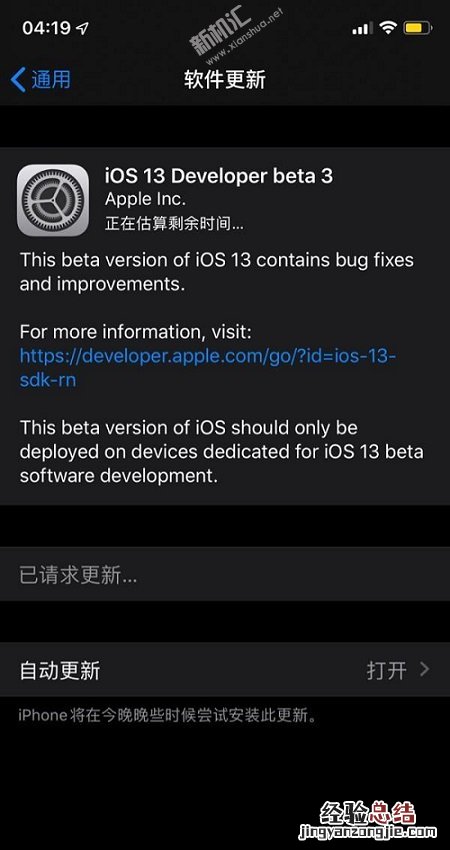 iOS13最新公测版怎么升级?内容值得更新吗