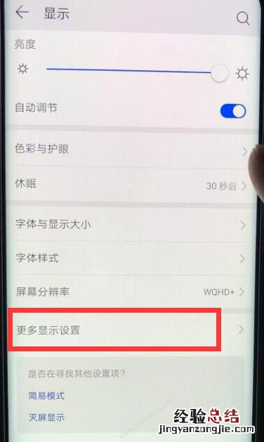华为nova5pro刘海怎么隐藏?nova5去掉刘海的方法