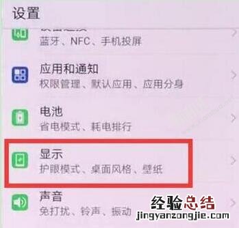 华为nova5pro刘海怎么隐藏?nova5去掉刘海的方法