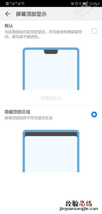 华为nova5pro刘海怎么隐藏?nova5去掉刘海的方法