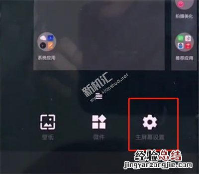 一加7怎么关闭负一屏?负一屏打开与关闭设置方法
