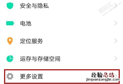 iqooneo来电闪光灯怎么设置 来电闪光开启与关闭方法