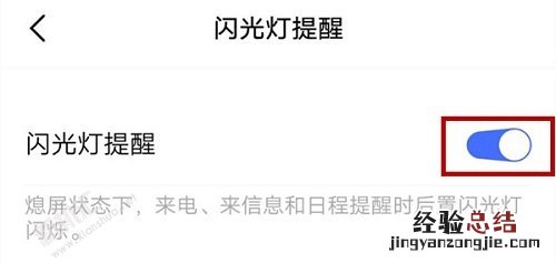 iqooneo来电闪光灯怎么设置 来电闪光开启与关闭方法