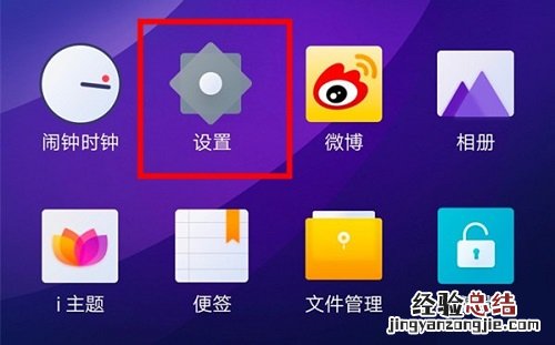 iqooneo来电闪光灯怎么设置 来电闪光开启与关闭方法