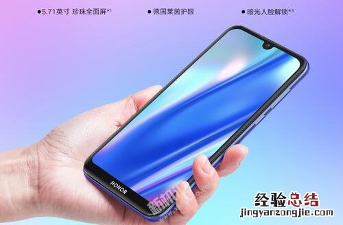 荣耀畅玩8有人脸识别吗?支持指纹解锁吗