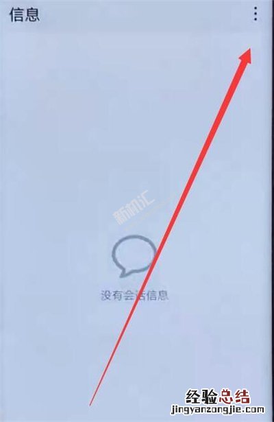 华为nova5pro怎么撤回信息?nova5短信撤回设置方法