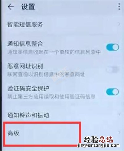 华为nova5pro怎么撤回信息?nova5短信撤回设置方法