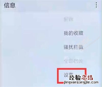 华为nova5pro怎么撤回信息?nova5短信撤回设置方法