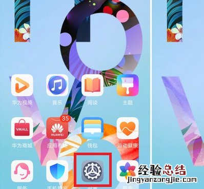 华为nova5pro怎么撤回信息?nova5短信撤回设置方法