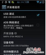 小编教你三星手机连接电脑的方法