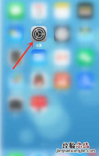 ios14新下载的app不在桌面