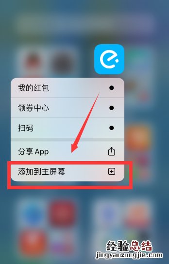 ios14新下载的app不在桌面