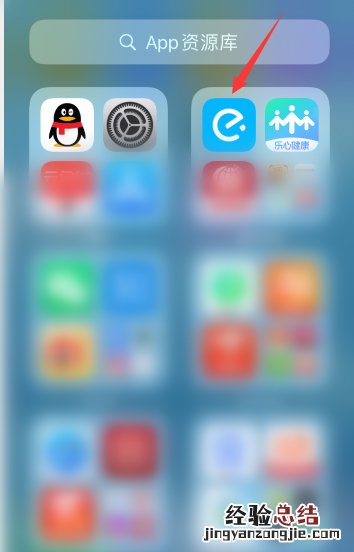 ios14新下载的app不在桌面
