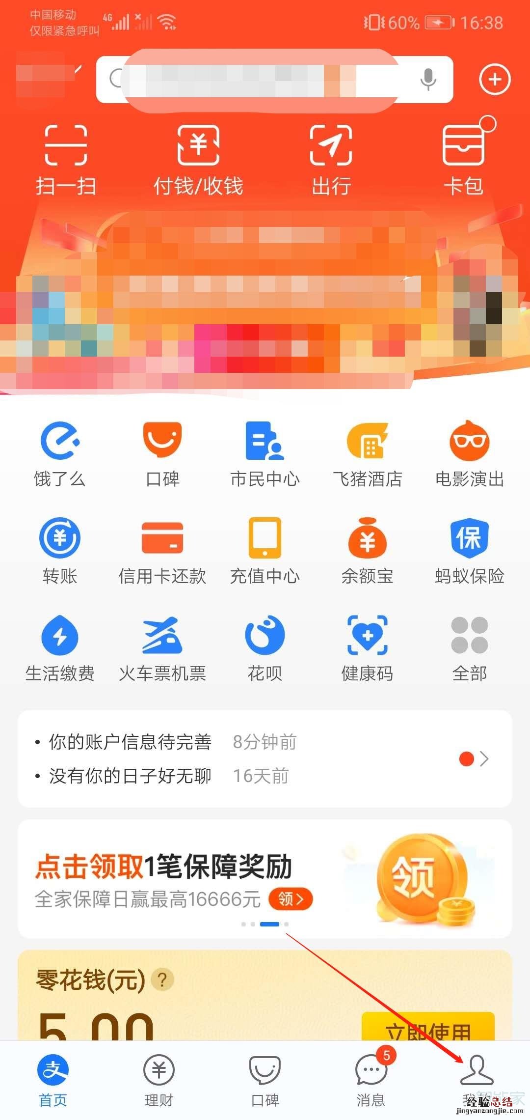 支付宝没有实名认证可以收款和买东西吗