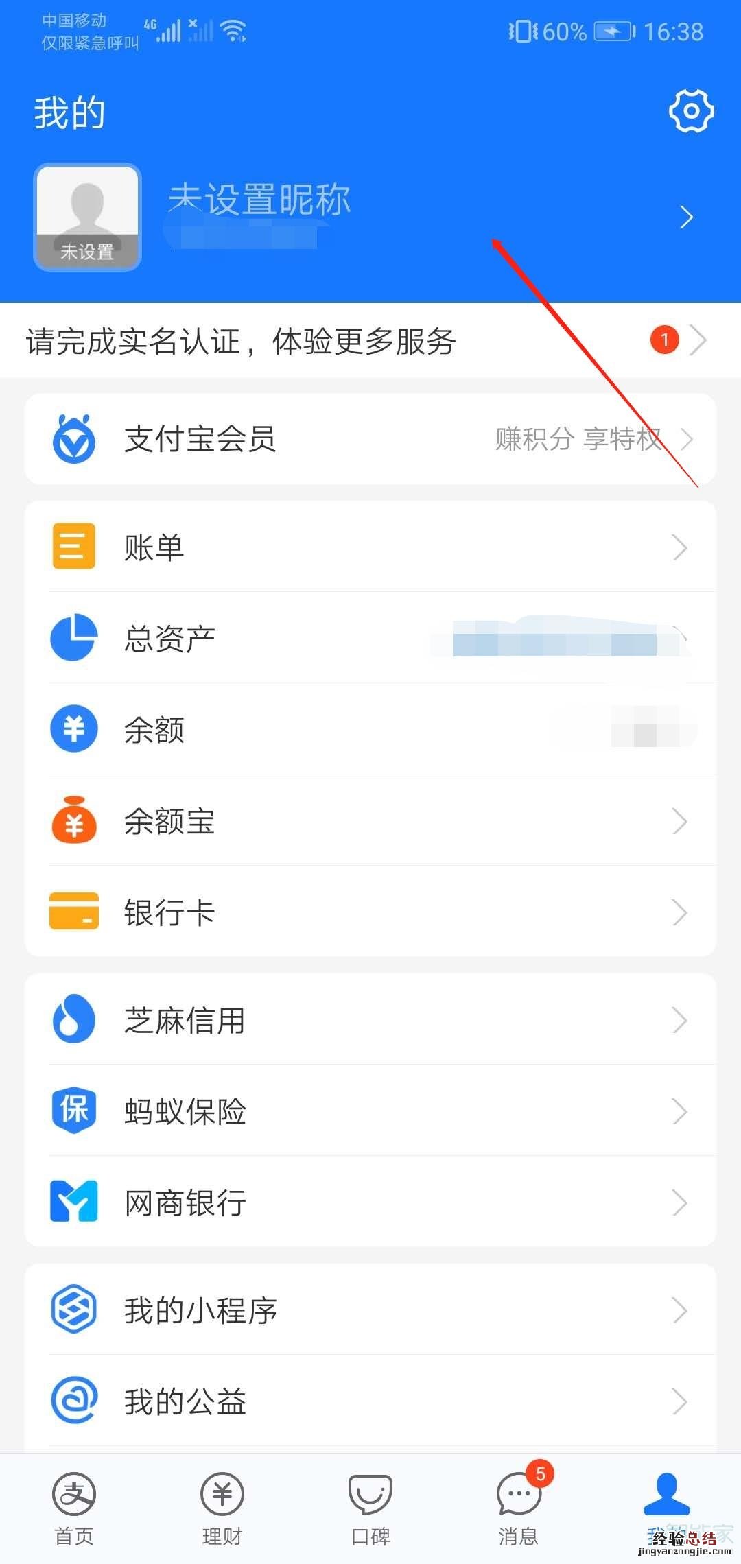 支付宝没有实名认证可以收款和买东西吗