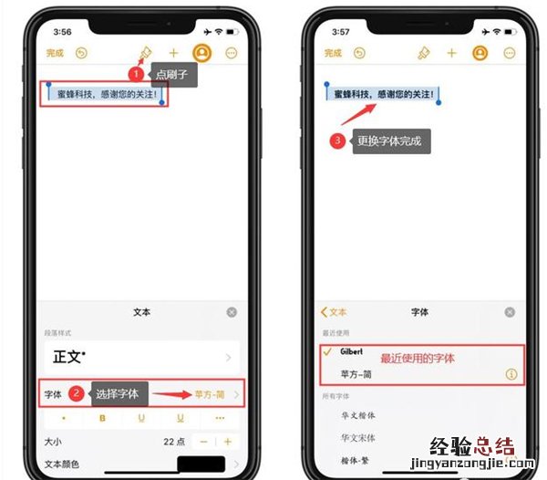 ios14更换系统字体