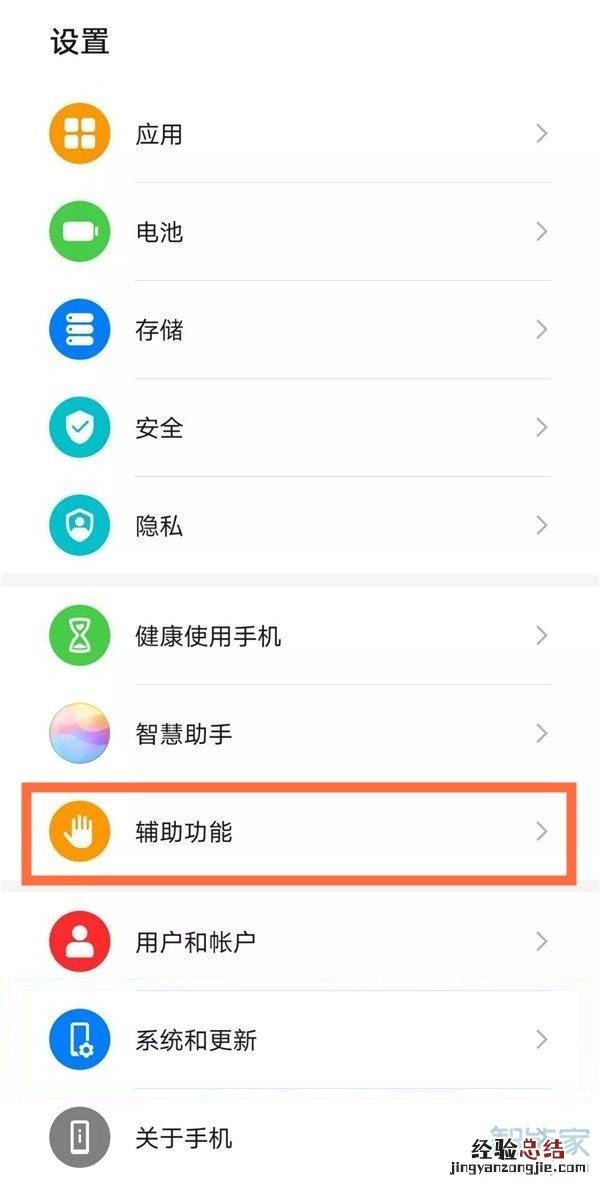 p40分屏怎么分开上下屏