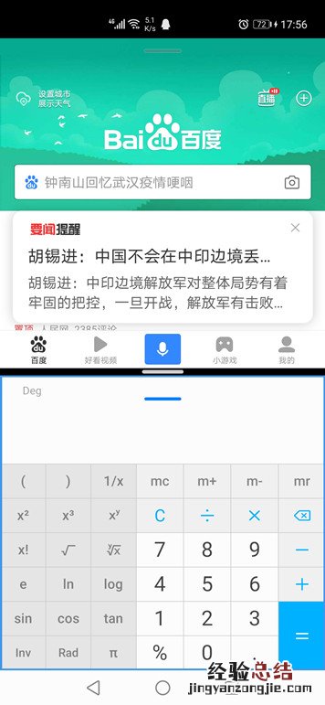 p40分屏怎么分开上下屏
