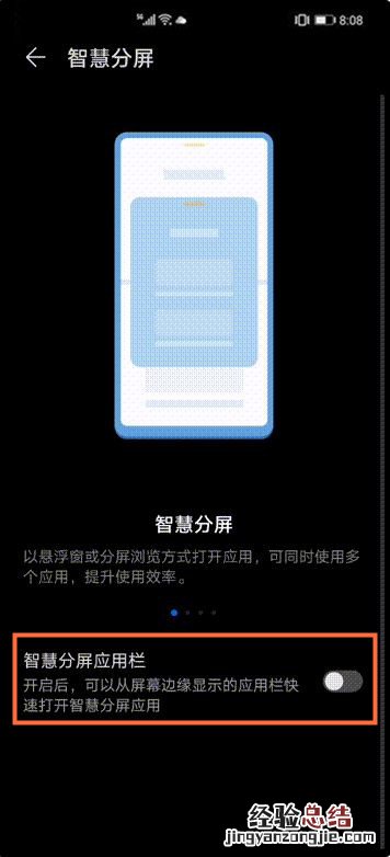 p40分屏怎么分开上下屏
