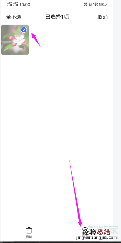 vivo保密柜照片怎么移出来