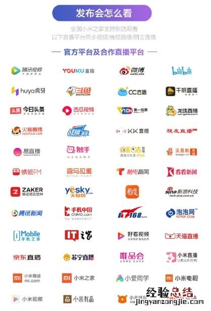 小米cc发布会直播地址 小米cc9/cc9se发布会直播地址观看入口