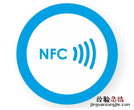 小编教你nfc功能是什么