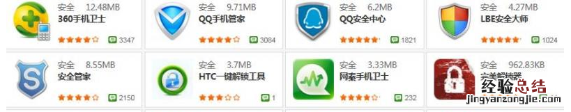 手机中毒怎么办,小编教你安卓手机中毒怎么办