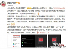 华为emui11地震预警怎么打开 mate40/pro设置方法