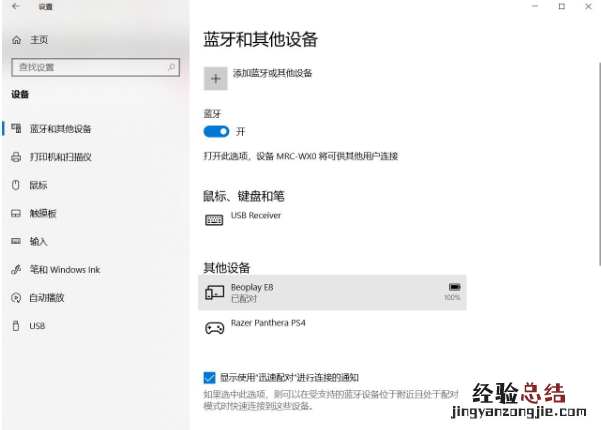华为freebudspro快速连接电脑使用教程 华为freebudspro连接电脑