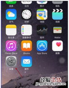 小编教你解决appstore无法连接的方法