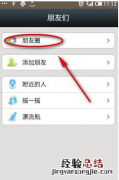 小编教你微信朋友圈怎么发文字