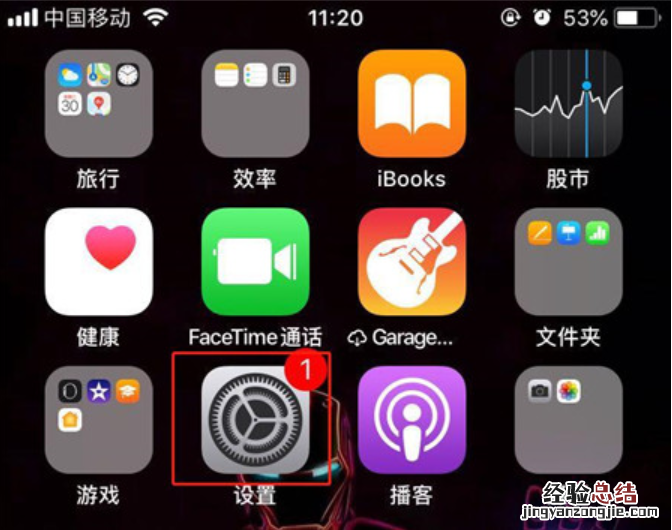 手把手教你iphone激活时间怎么查询