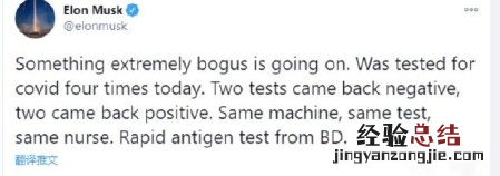 马斯克四次新冠检测两次阳性 自爆出现典型的感冒症状