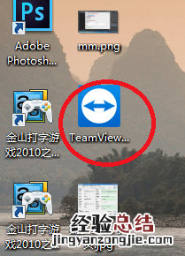 主编教您手机控制电脑方法