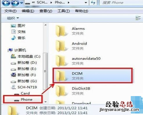 详细教您怎么把手机的照片传到电脑