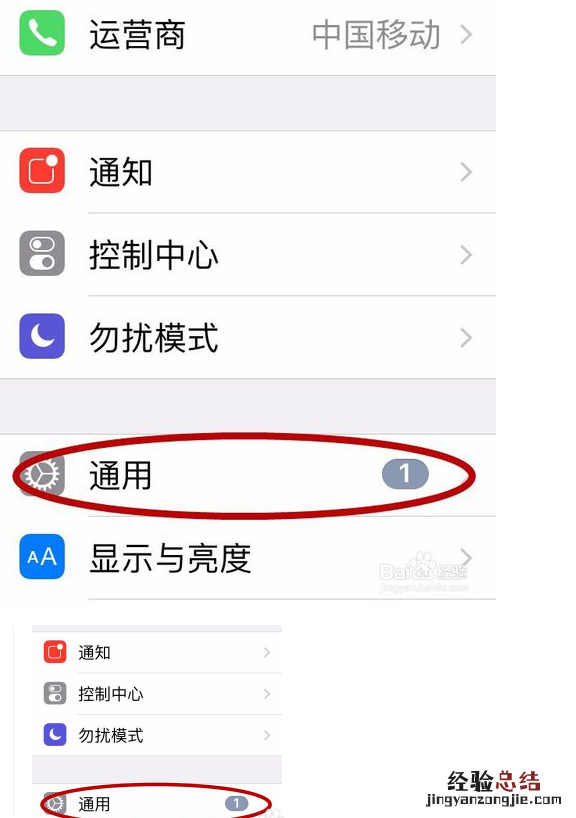 小编教你查询苹果手机激活时间的方法