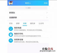 解答怎样把手机里的照片传到电脑里