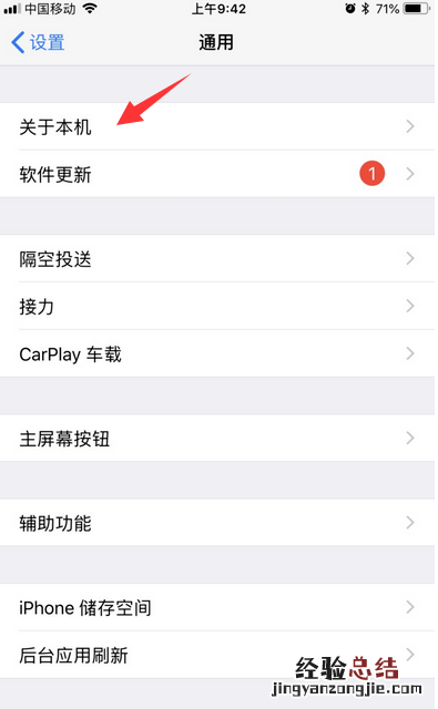 笔者教你苹果激活日期查询步骤