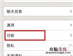 小编教你微信群发信息的方法