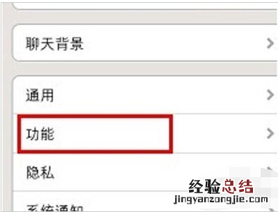 小编教你微信群发信息的方法